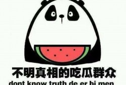 娱乐吃瓜最新,明星们的“吃瓜”大揭秘！