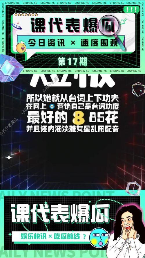 娱乐半吃瓜现场,揭秘明星幕后故事