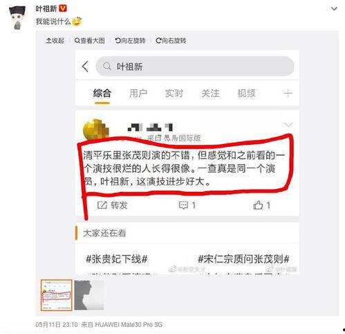 娱乐圈吃瓜小组微博截图